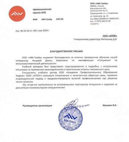 ООО «АВА-Трейд»