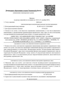 Лицензия - страница 3