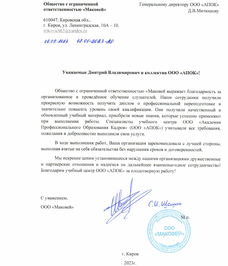 Отзыв