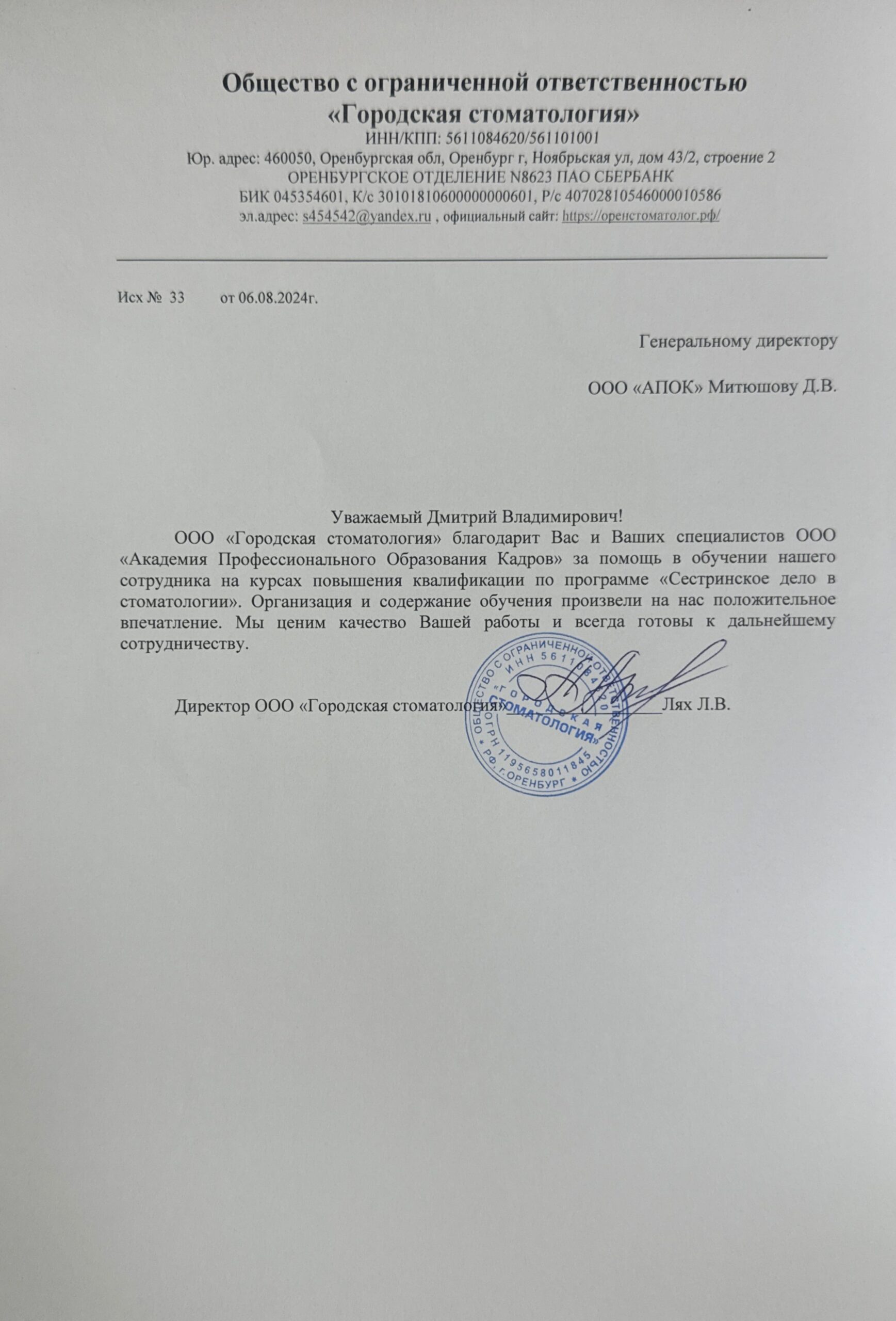 Отзыв