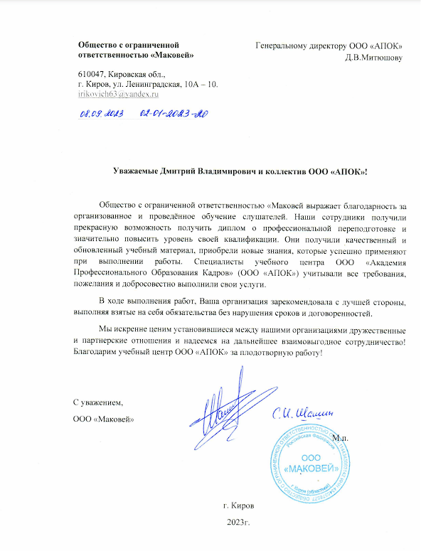 Отзыв
