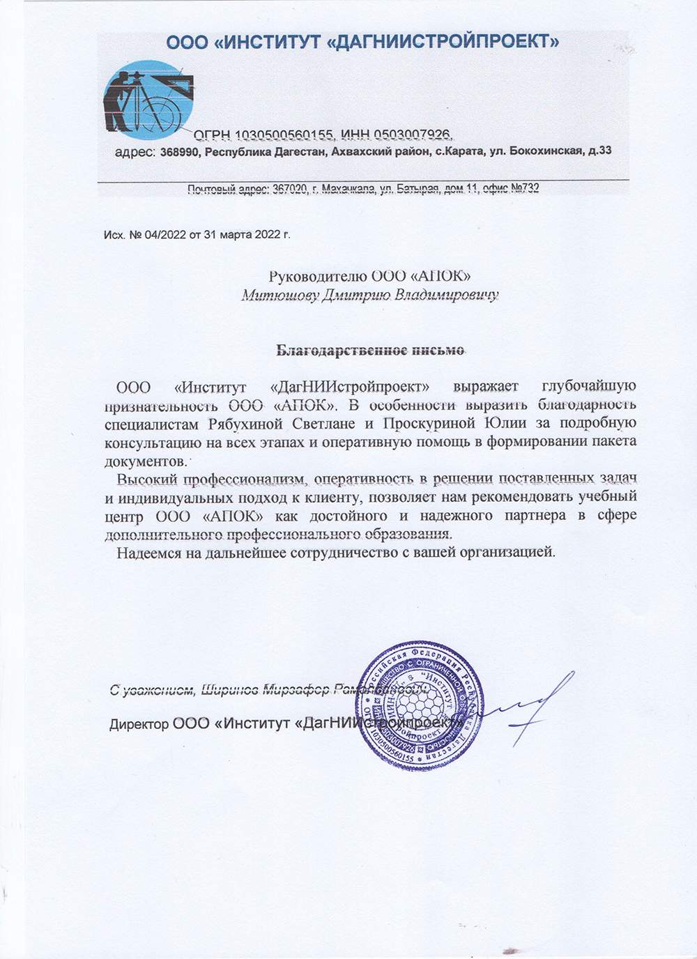 Отзыв