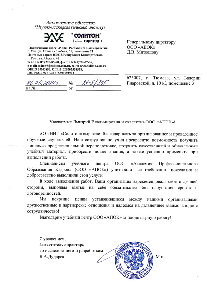 Отзыв