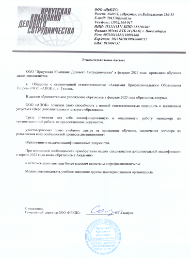 Отзыв